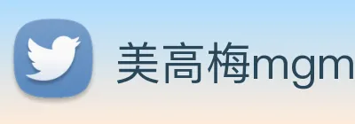 美高梅mgm Logo